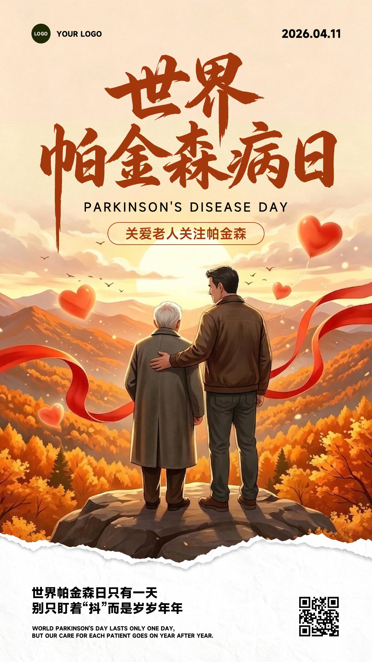 橙红色插画风格关爱老人关注帕金森竖版世界帕金森病日海报