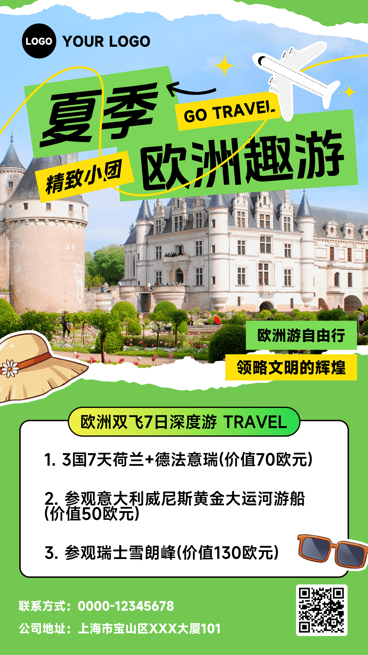 蓝绿色撕纸风夏季欧洲趣游旅游宣传海报