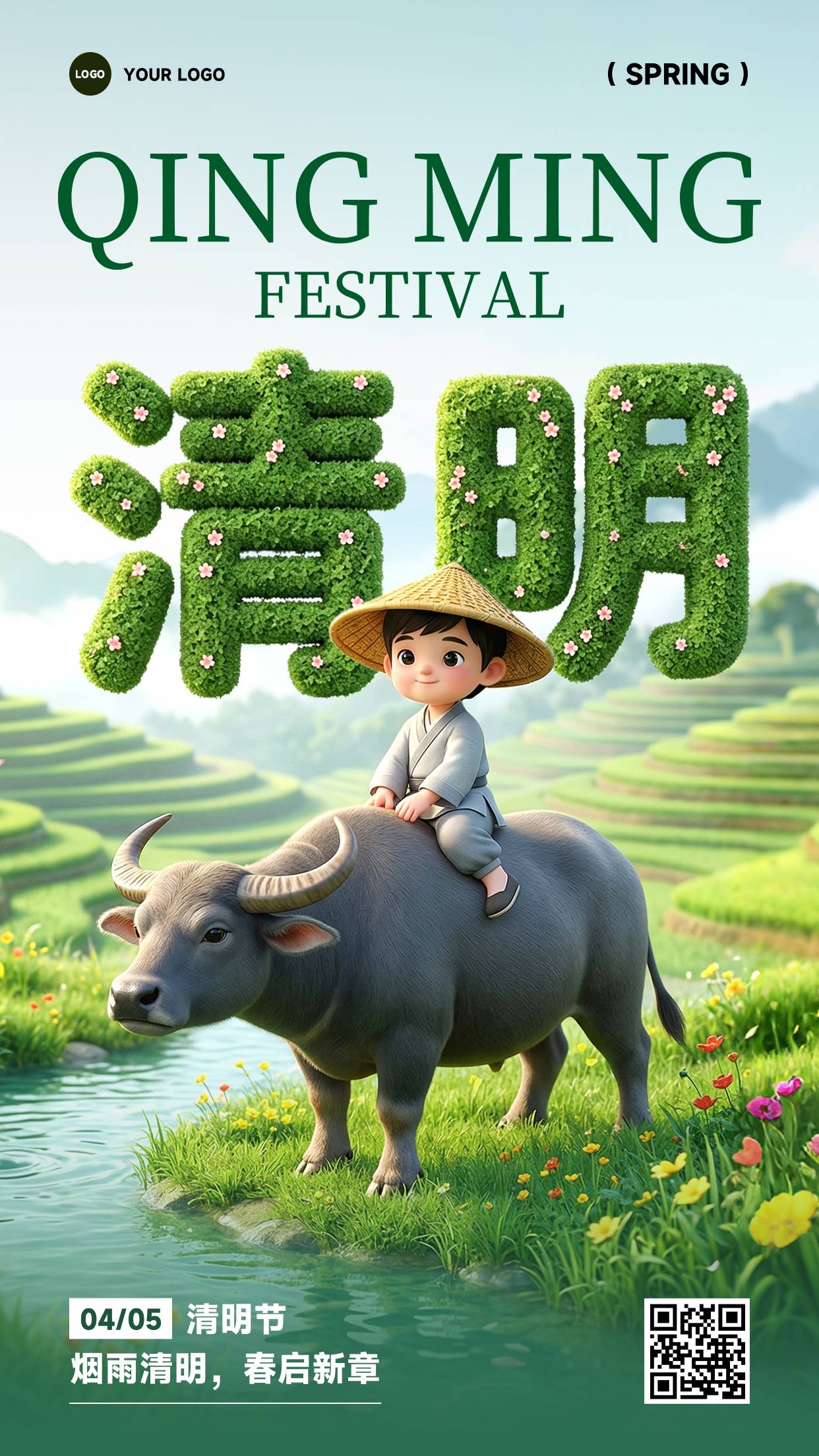 绿色渐变卡通风格烟雨清明春启新章竖版清明节海报