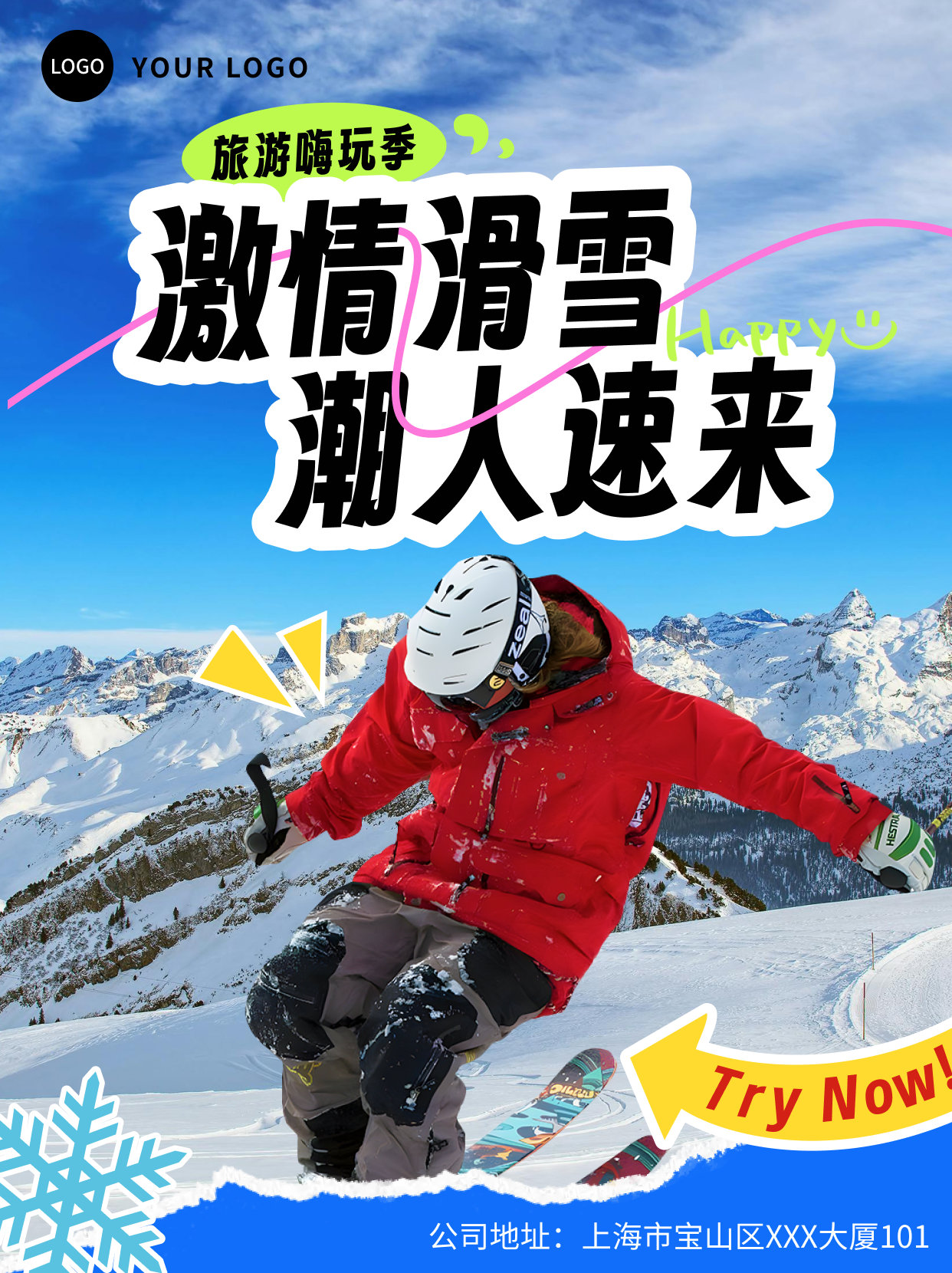 蓝色写实风激情滑雪活动海报