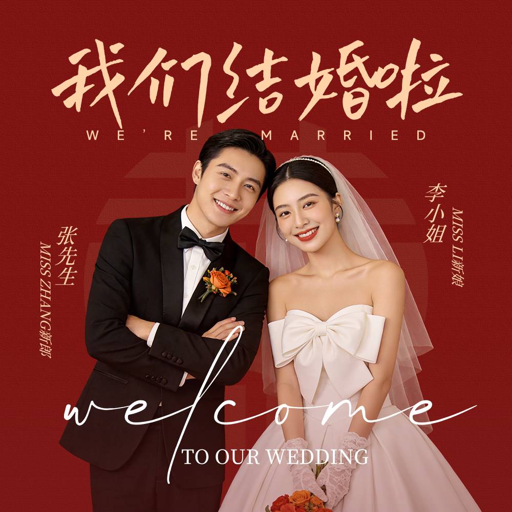 红色简约风格我们结婚啦TO OUR WEDDING正方形邀请函（婚庆）海报