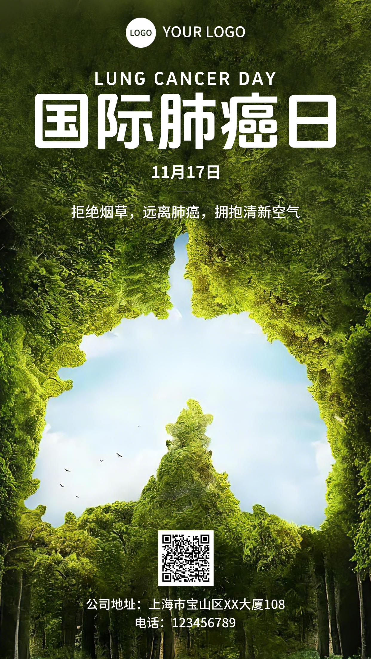 绿色写实风格拒绝烟草原理肺癌竖版海报