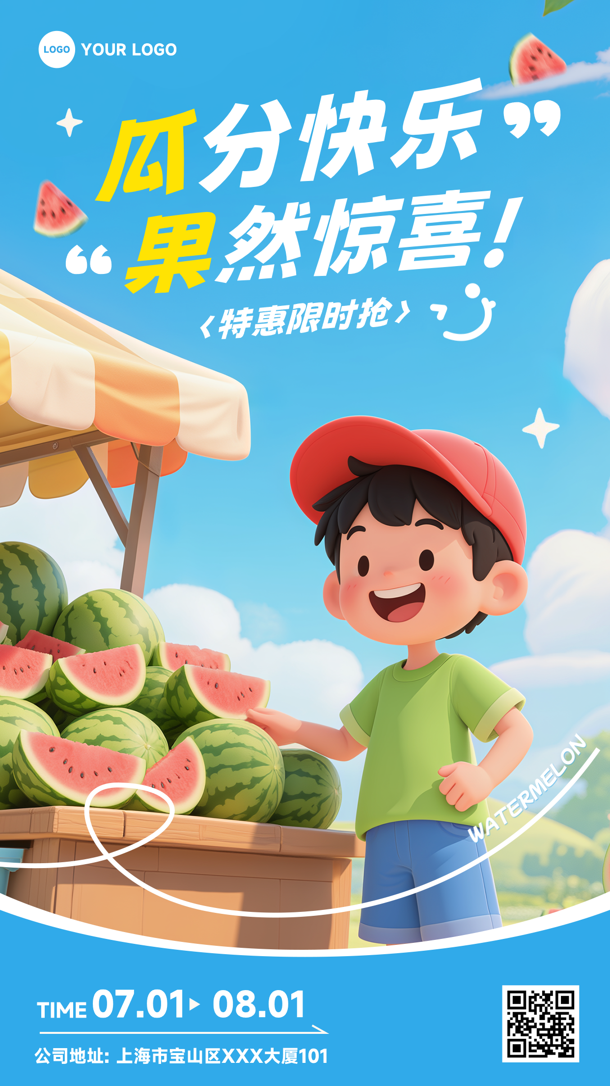 蓝色卡通风格瓜分快乐果然惊喜特惠限时抢竖版水果促销海报