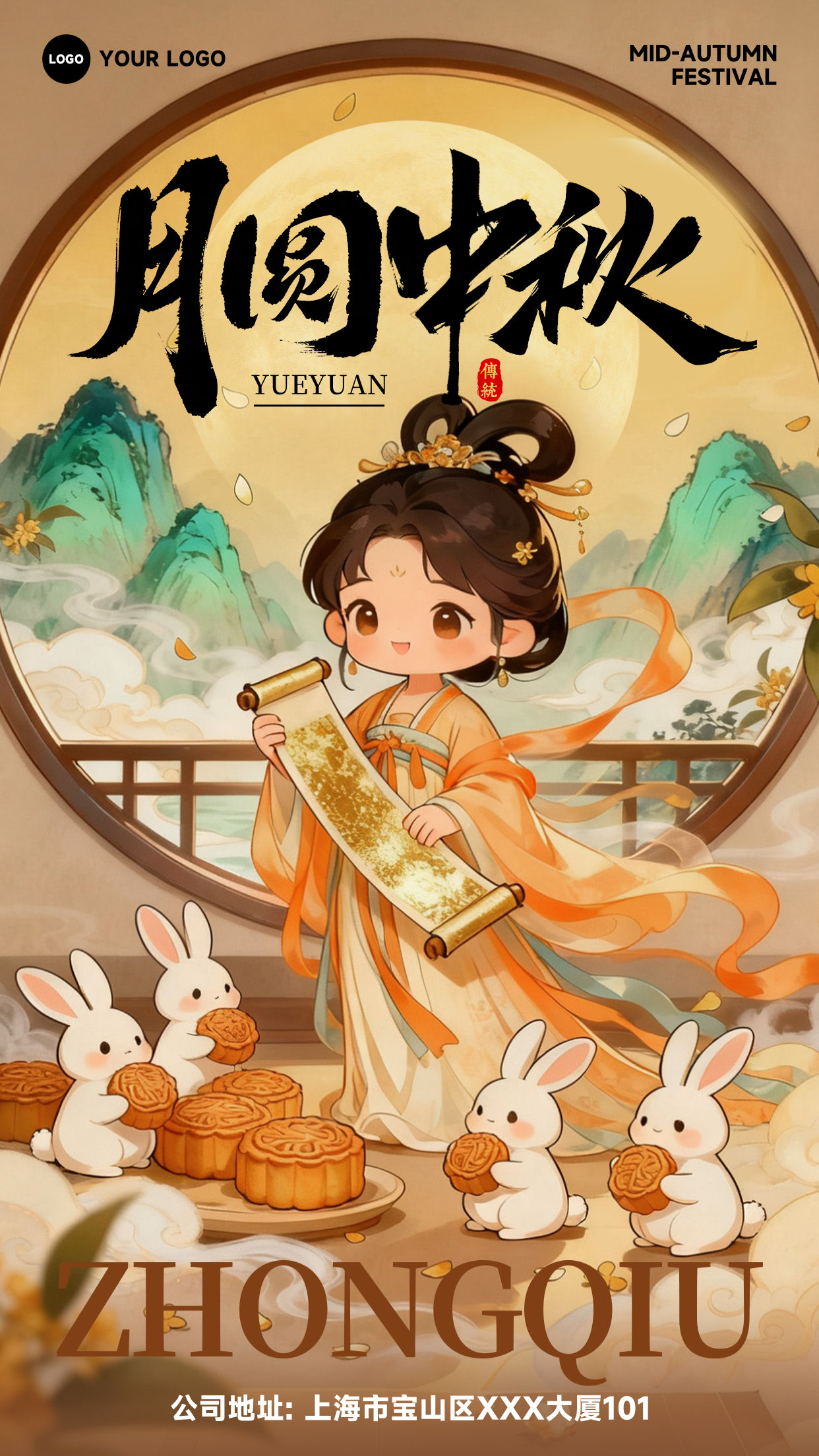 浅棕色渐变插画风格月圆中秋传统竖版中秋节海报