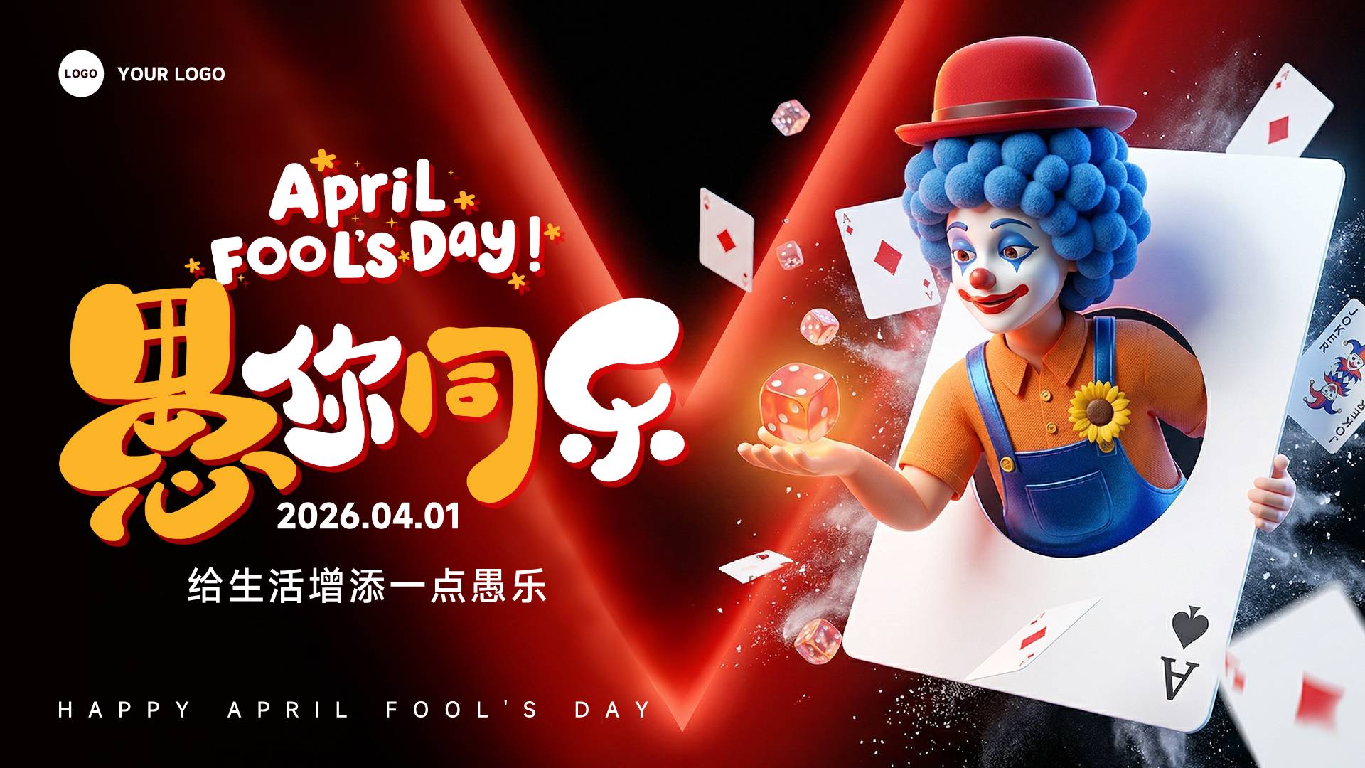 红色卡通风格给生活增添一点愚乐横版愚人节海报